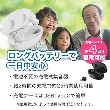 日健 NIKEN 高感度耳あな集音器 NK-04 楽天市場】NIKEN NK-04 左右両耳用セット 耳あな型集音器 高機能